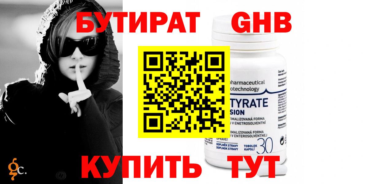 Бутират бутандиол Каспийск