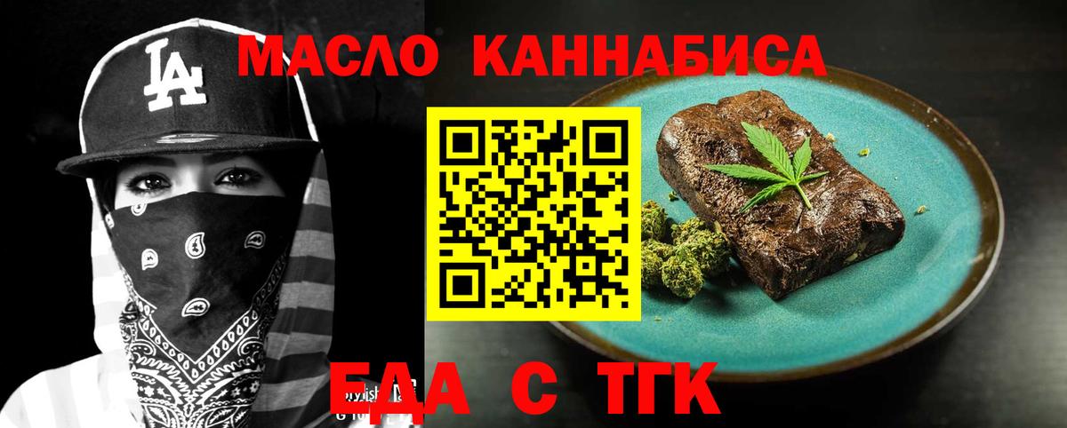 Каспийск  Cannafood марихуана  Вход с VPN 