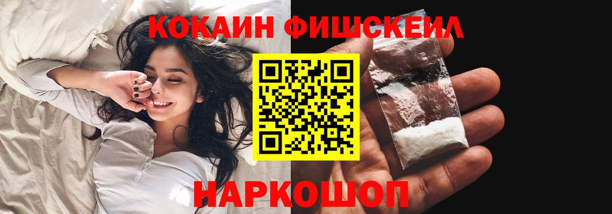COCAIN Перу  Вход с VPN  Каспийск 