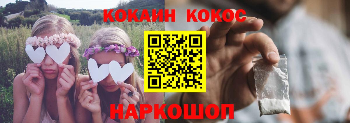 COCAIN VHQ Каспийск