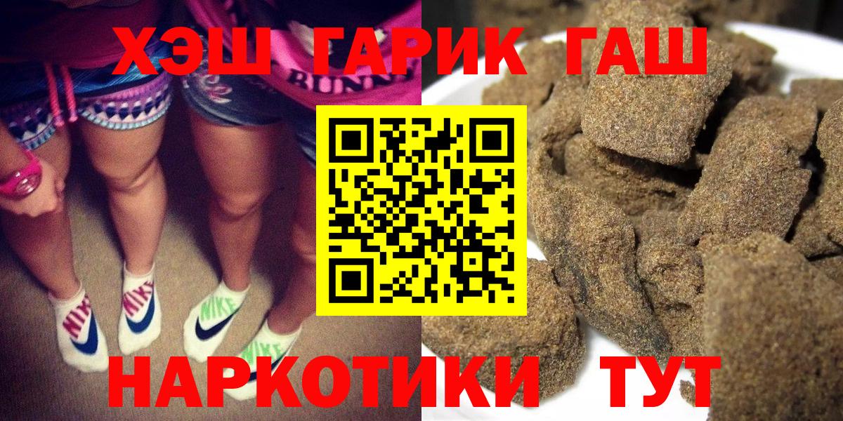ГАШИШ гашик  ГАШИШ хэш  Каспийск  сколько стоит  Вход с VPN 