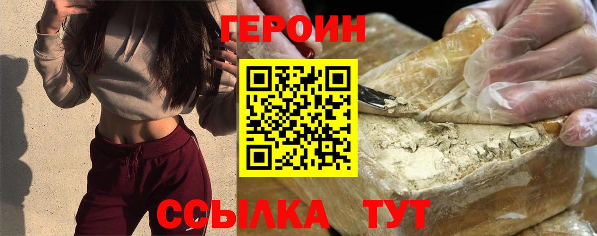 Каспийск  Героин белый  Вход с VPN 