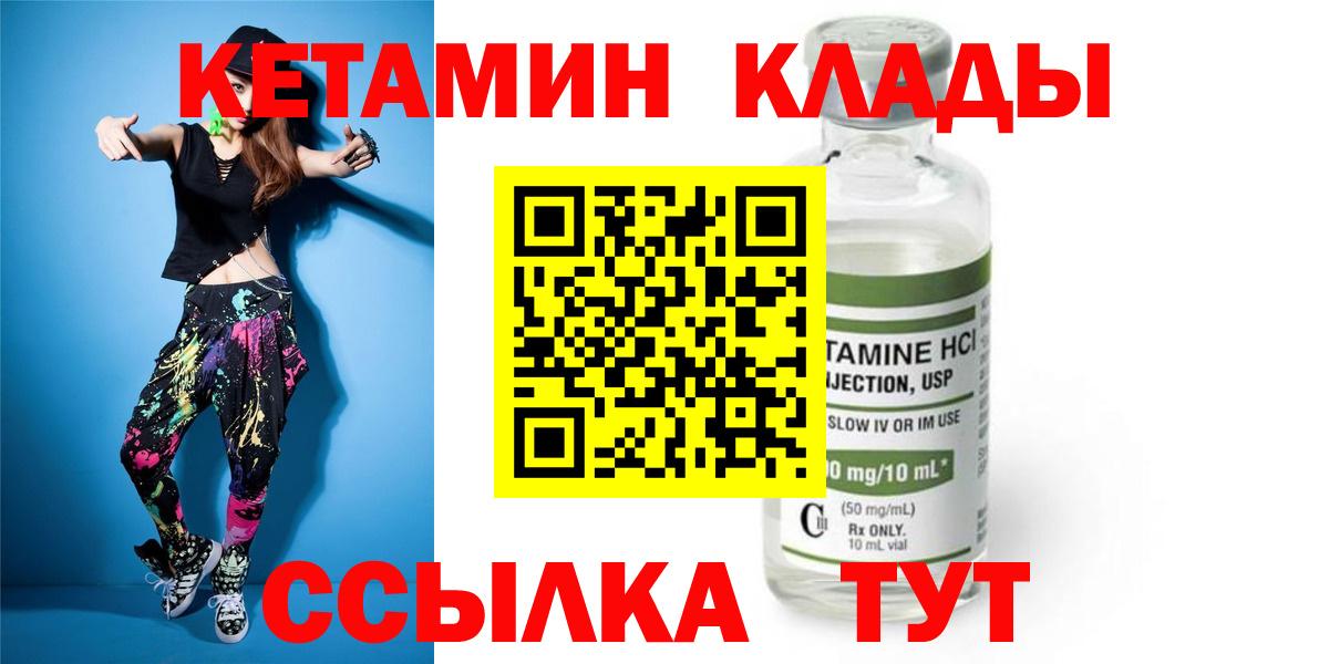 Кетамин ketamine  mega ссылка  Каспийск  Вход с VPN 