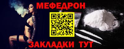 меф VHQ Котовск