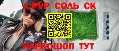 молекула духа Красноармейск