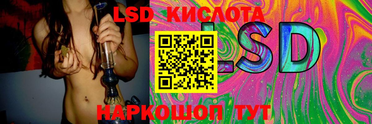 LSD-25 экстази кислота Каспийск