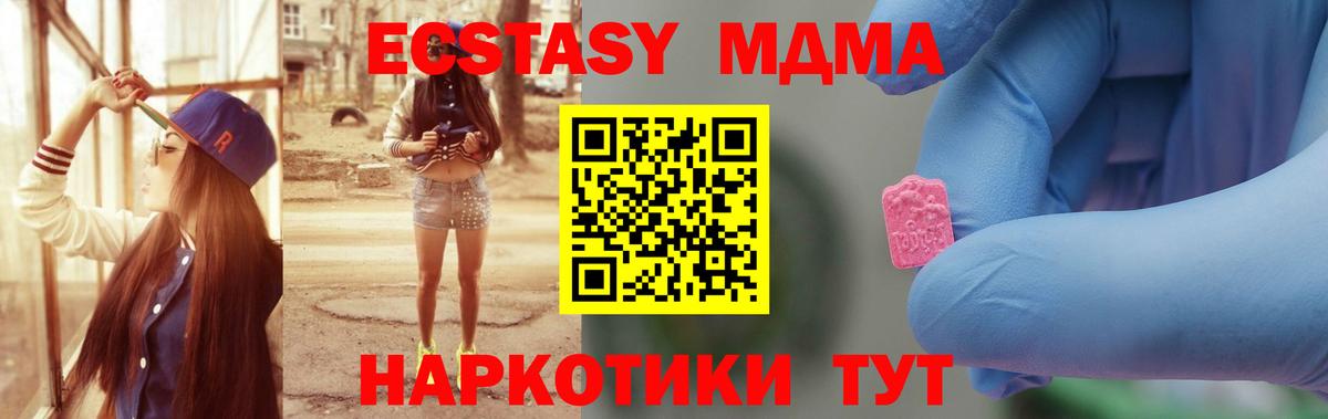 Каспийск  MDMA молли  Вход с VPN 