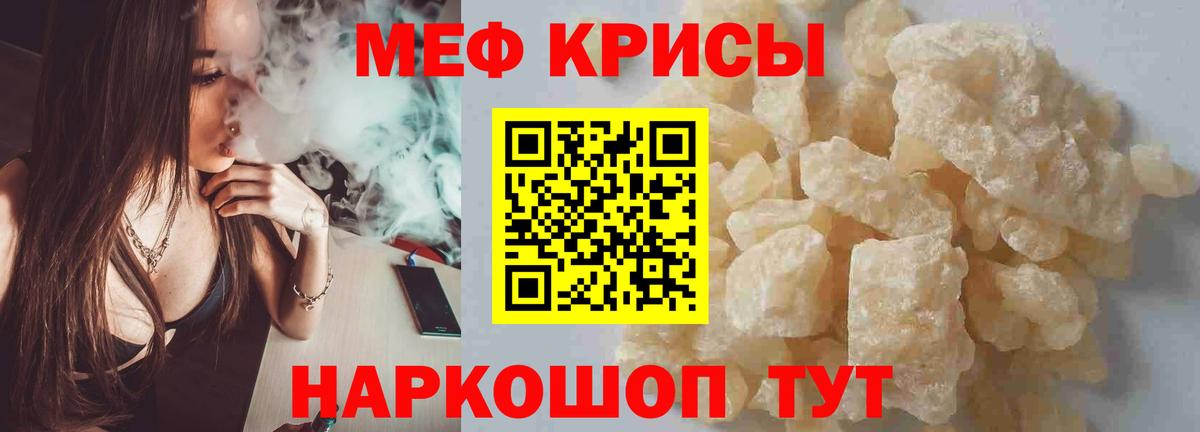 МЕФ мяу мяу  сколько стоит  Вход с VPN  Мефедрон  Каспийск  Мефедрон mephedrone 