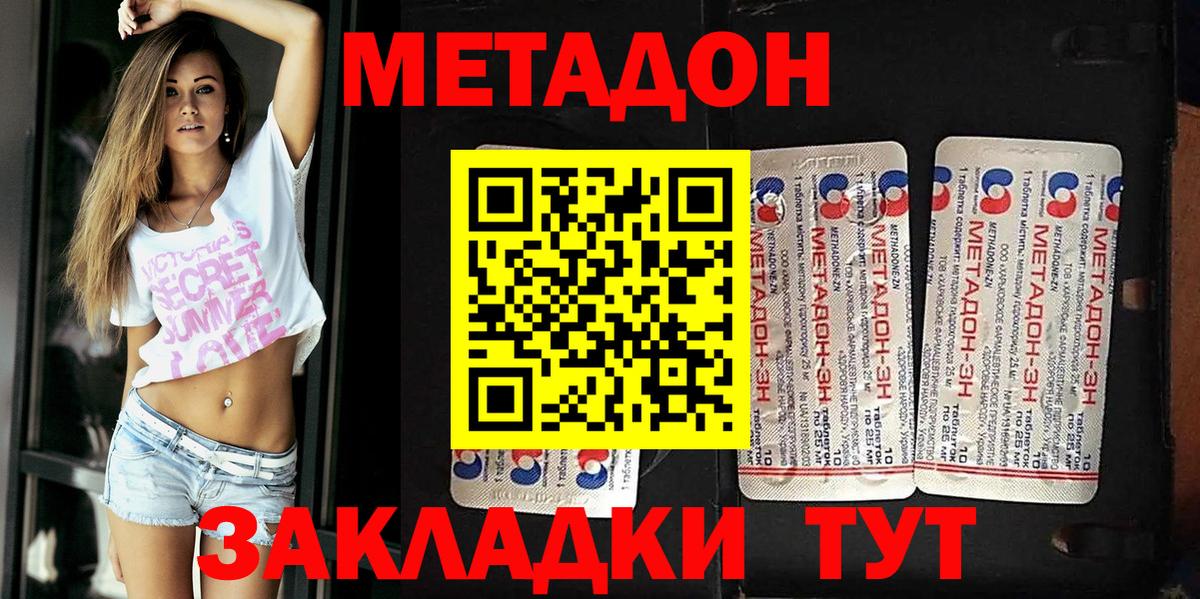 Каспийск  Метадон кристалл  Вход с VPN  МЕТАДОН белоснежный 