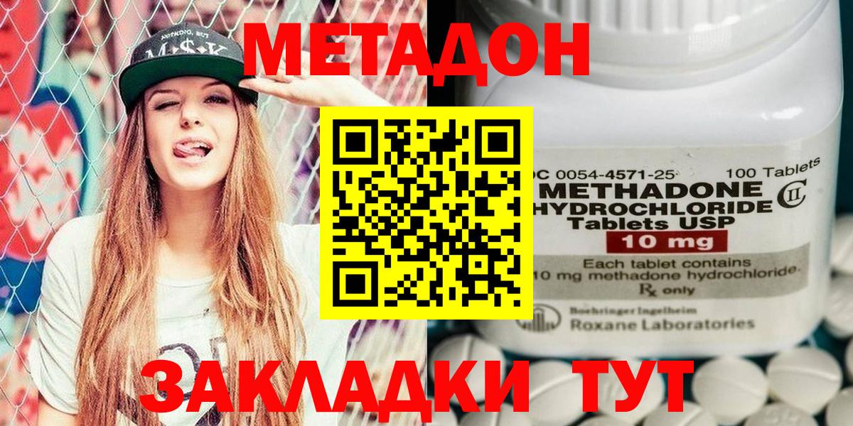 Метадон VHQ Каспийск