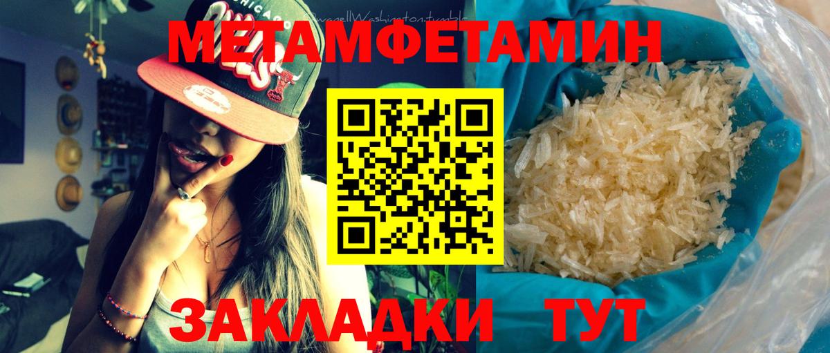 Первитин Methamphetamine  Вход с VPN  Каспийск 