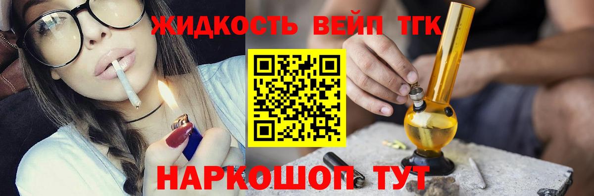 продажа наркотиков  ТГК гашишное масло  Вход с VPN  Каспийск  ТГК жижа 
